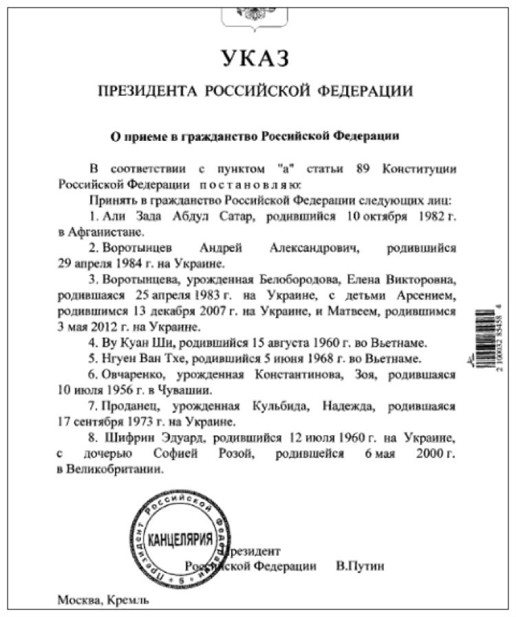 Shifrinu, koji inače živi u Londonu, zbog posebnih zasluga za Rusku Federaciju, Vladimir Putin je Ukazom od 16. oktobra 2016. godine dodelio rusko državljanstvo